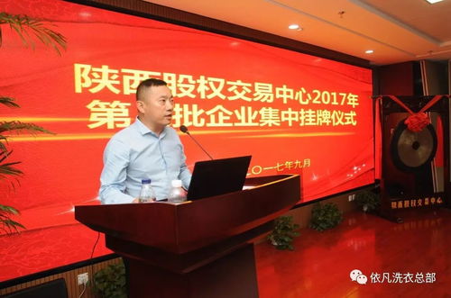 依凡洗衣敲鐘上市，引領洗染服務行業新篇章