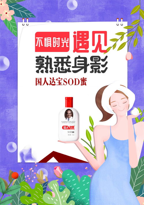 國貨新?lián)?dāng) 達寶SOD蜜入選應(yīng)急救援志愿服務(wù)指定護理用品