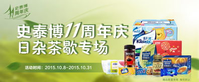 史泰博洗染服務(wù)特惠來襲 超低價格與優(yōu)質(zhì)服務(wù)的完美融合